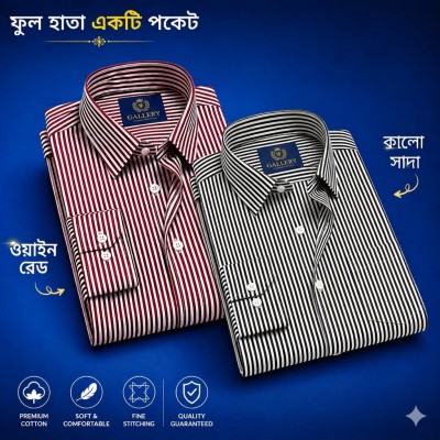 2 Pes Combo Premium Quality Stripe Shirt -